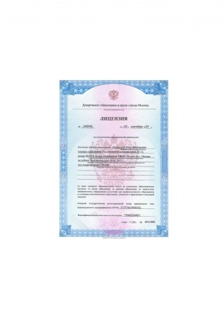 Сведения об образовательной организации