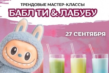 Мастер-классы для школьников