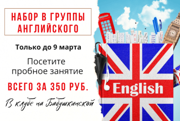 Записаться на пробное занятие Записаться на пробное занятие