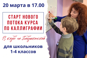 Записаться на курс