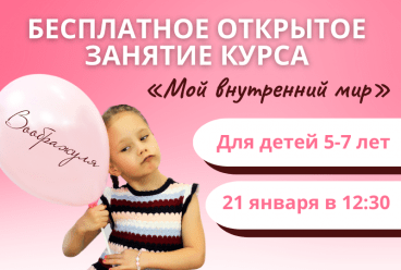 Записаться на пробное занятие Записаться на пробное занятие